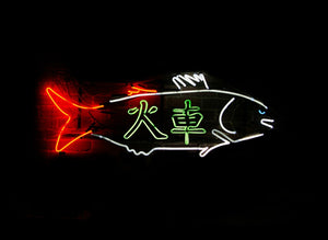 Chinese Fish Market